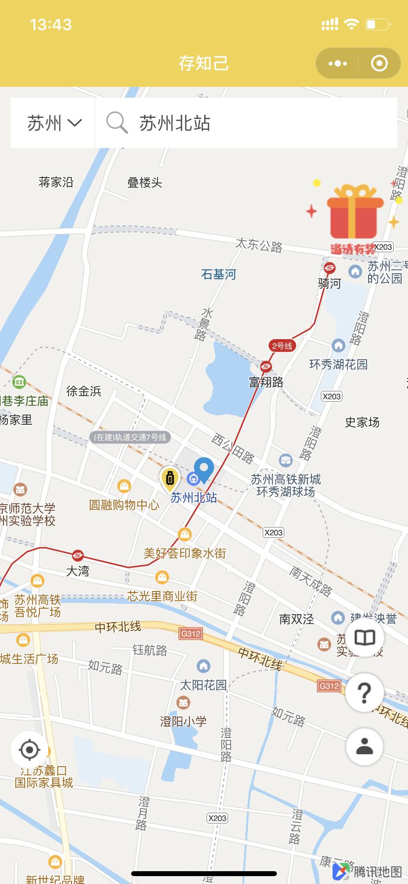 1zfVrxnQTk0SqFH5jA04.jpg 苏州行李寄存