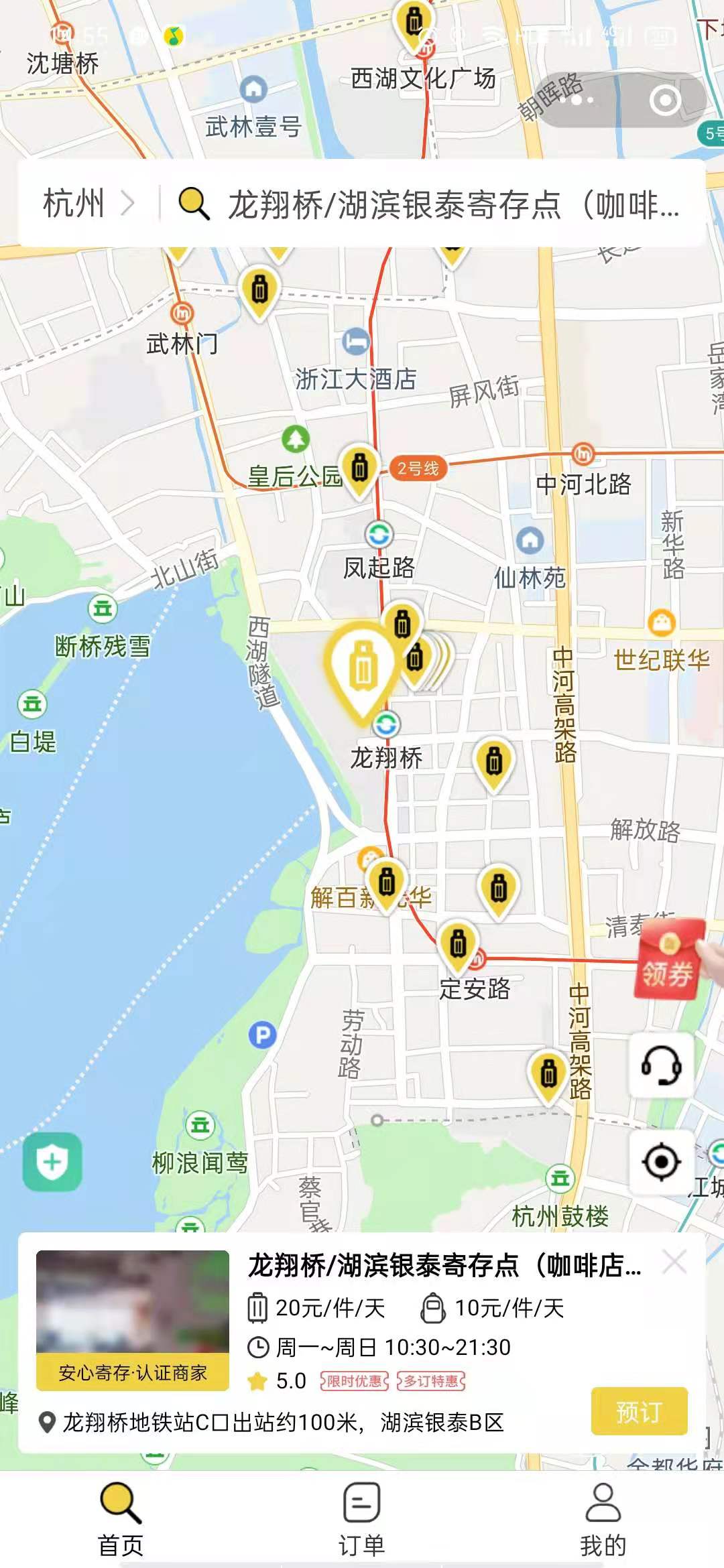 杭州行李寄存