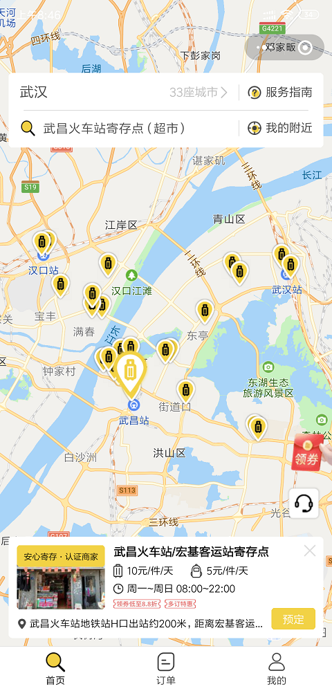 武汉行李寄存