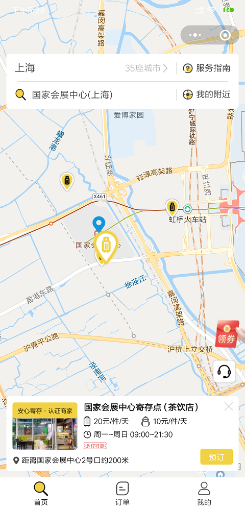 上海行李寄存