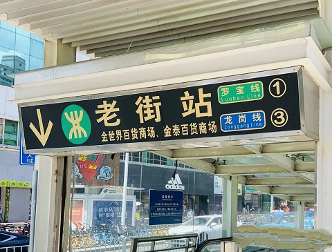 行李寄存