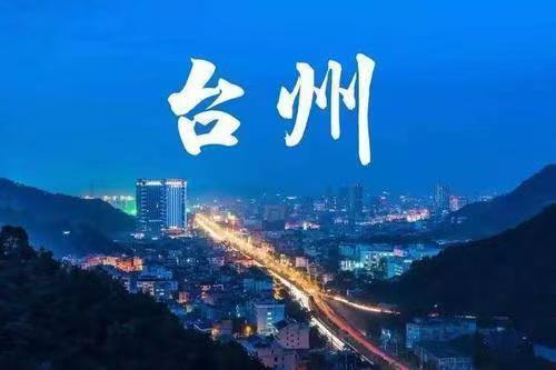 台州行李寄存