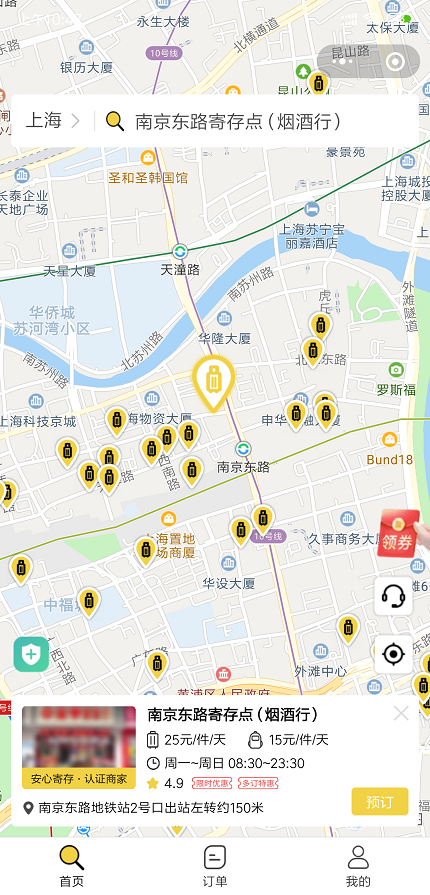 上海行李寄存