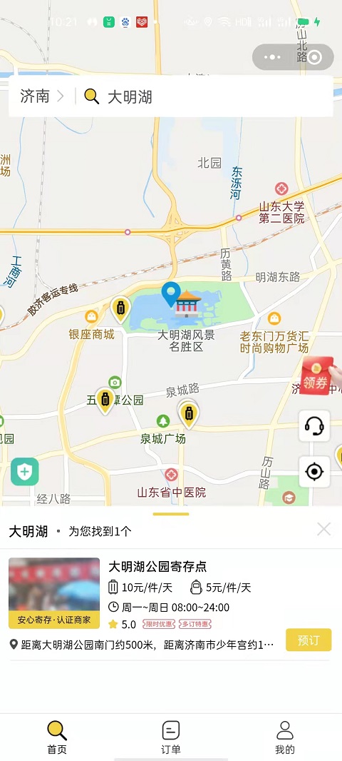 行李寄存