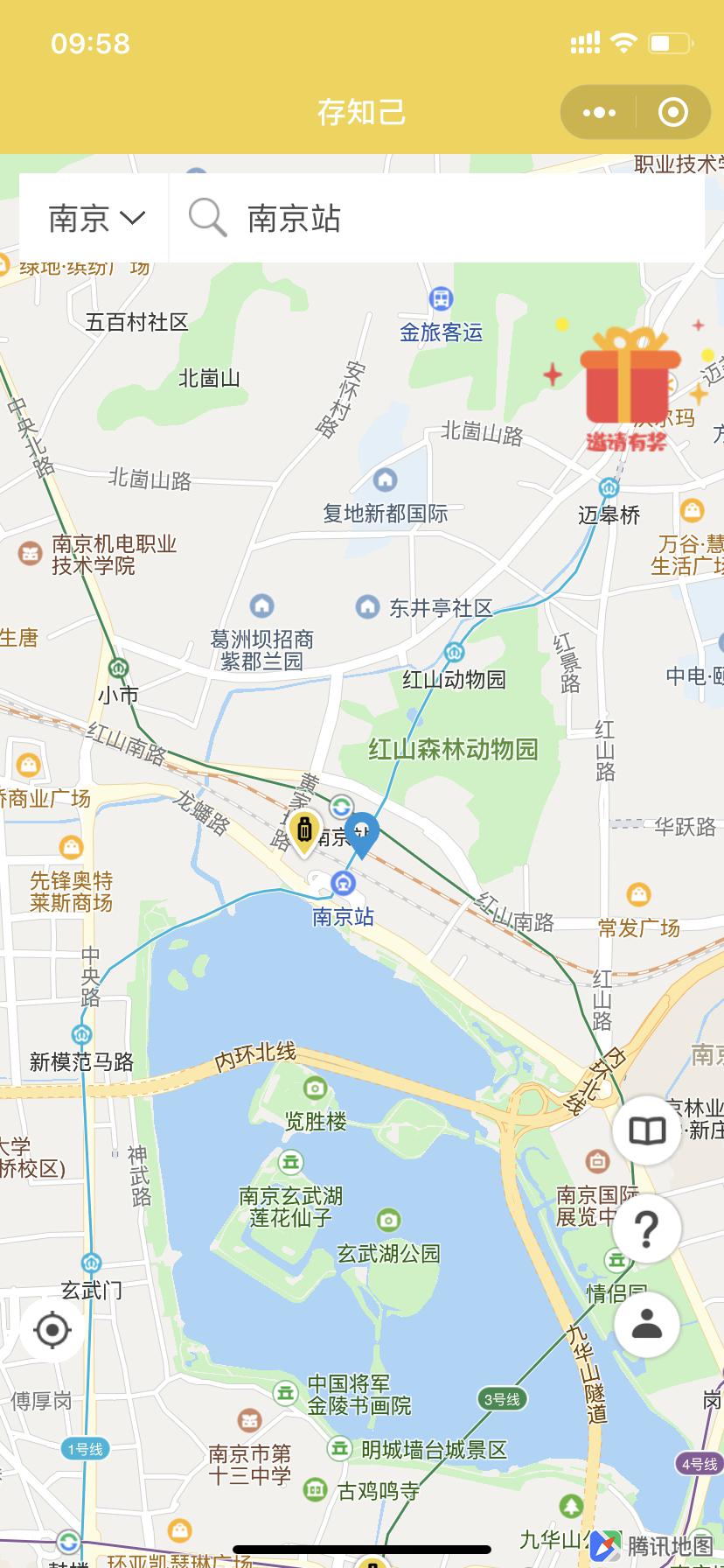南京行李寄存