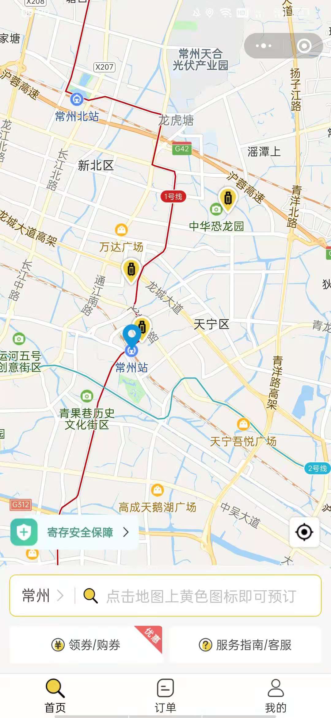 常州行李寄存