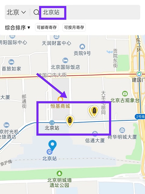 上海行李寄存