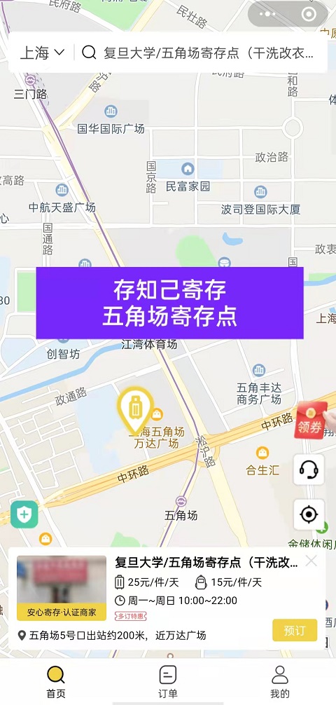 上海行李寄存