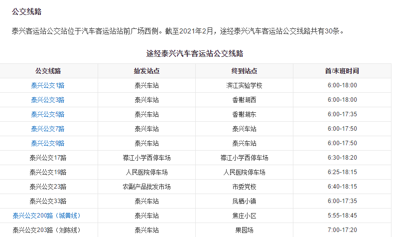 泰州行李寄存