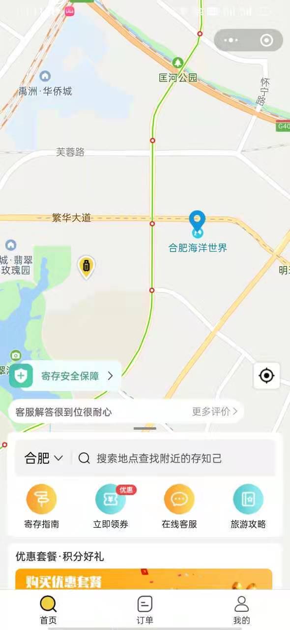 合肥行李寄存