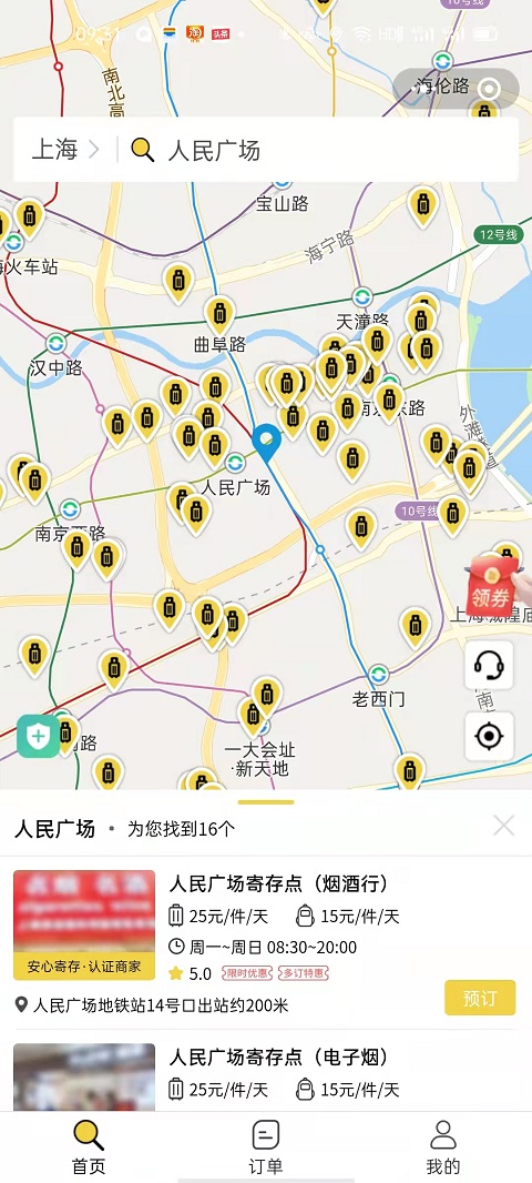 上海行李寄存