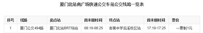 厦门行李寄存