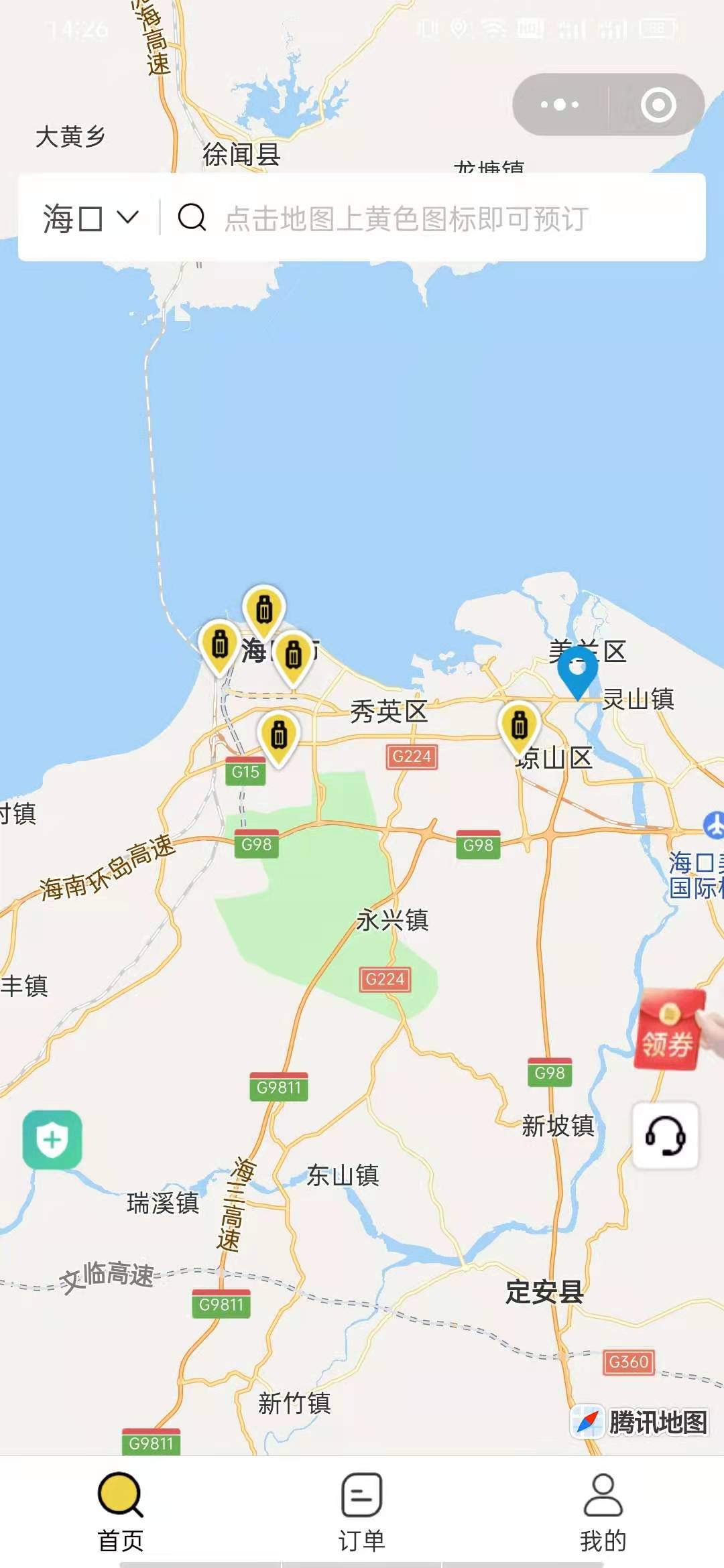 海口行李寄存