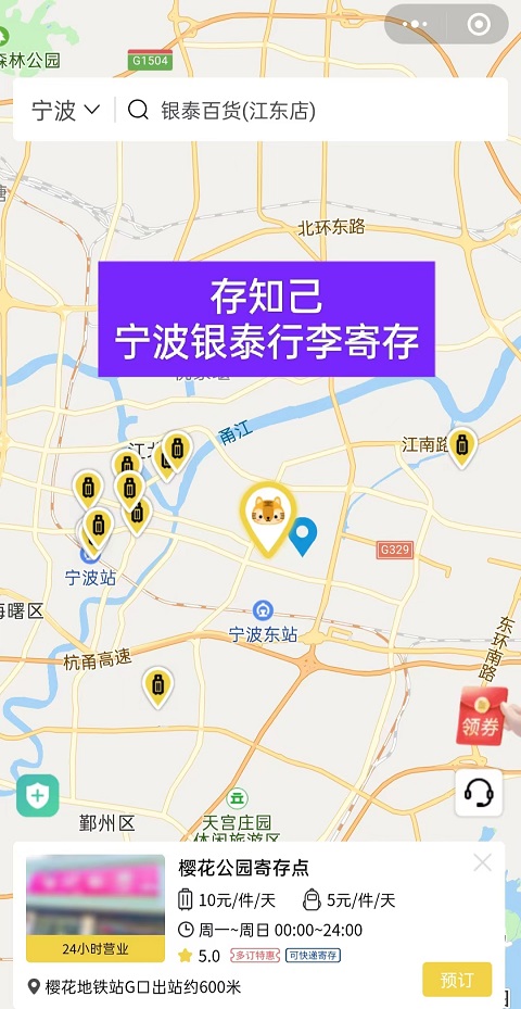 宁波行李寄存
