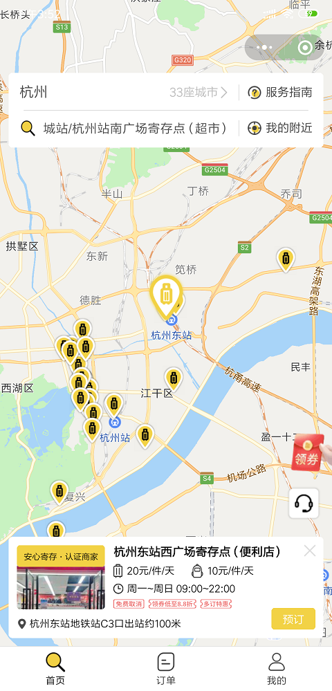 杭州行李寄存