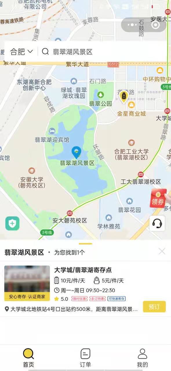 合肥行李寄存