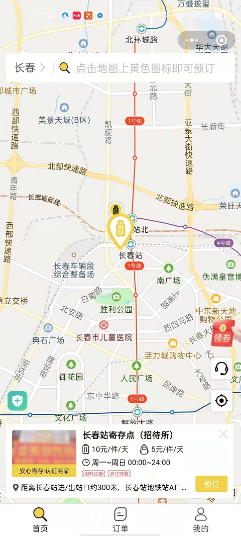 上海行李寄存