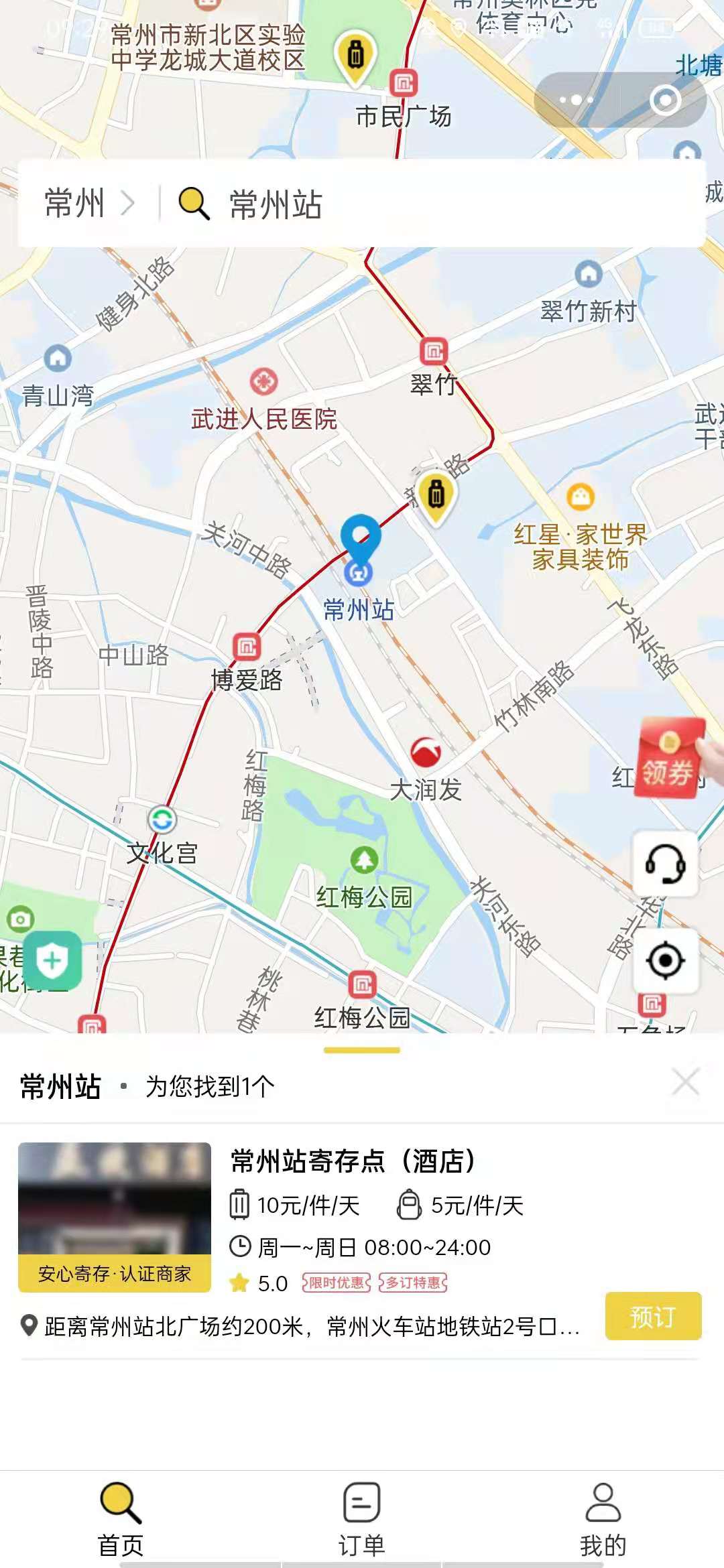 常州行李寄存