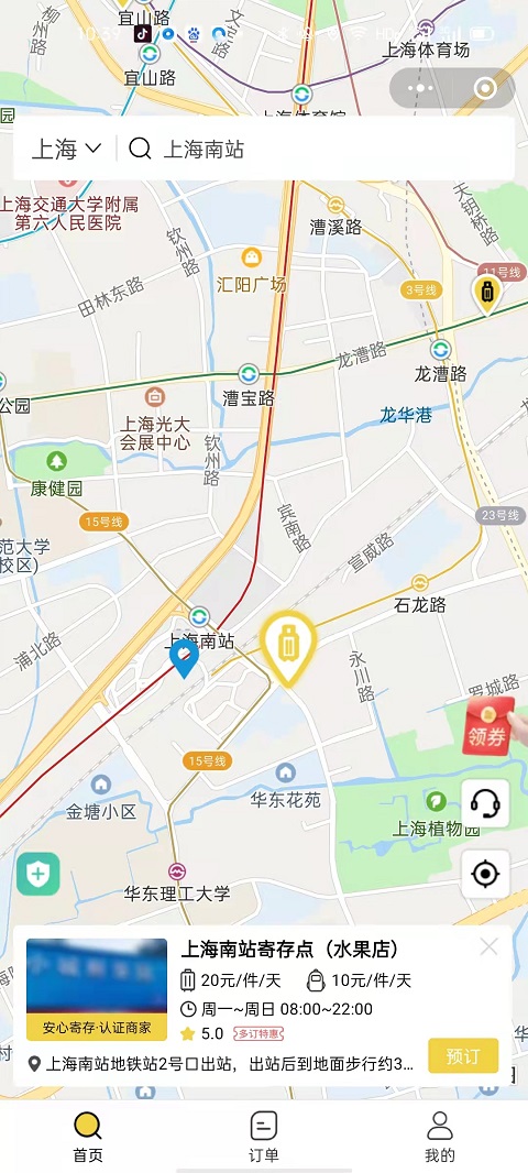 上海行李寄存