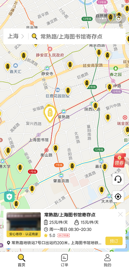 上海行李寄存
