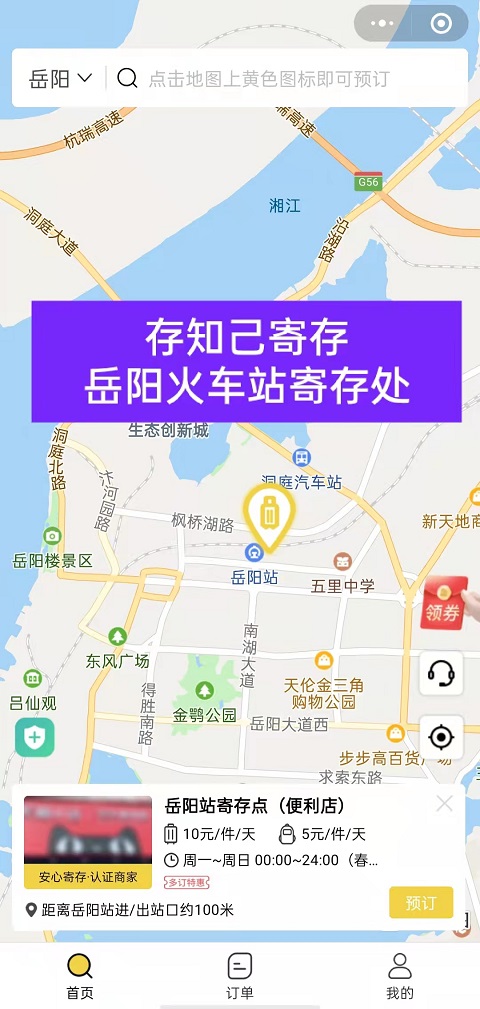 岳阳火车站有行李寄存的地方吗?是怎么收费的?