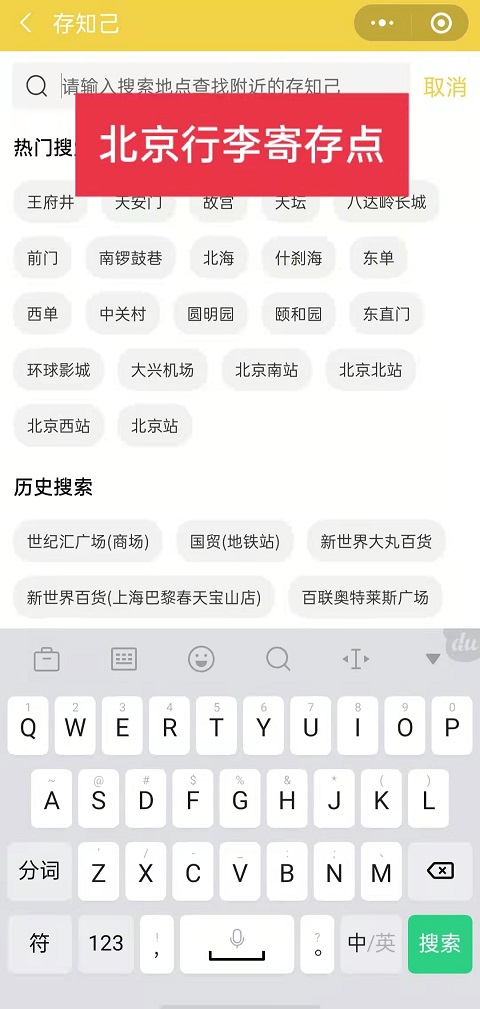 行李寄存