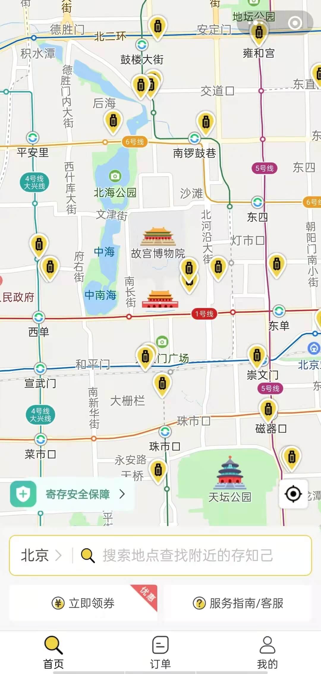 行李寄存