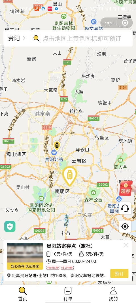 上海行李寄存