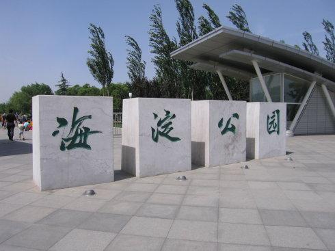 北京行李寄存