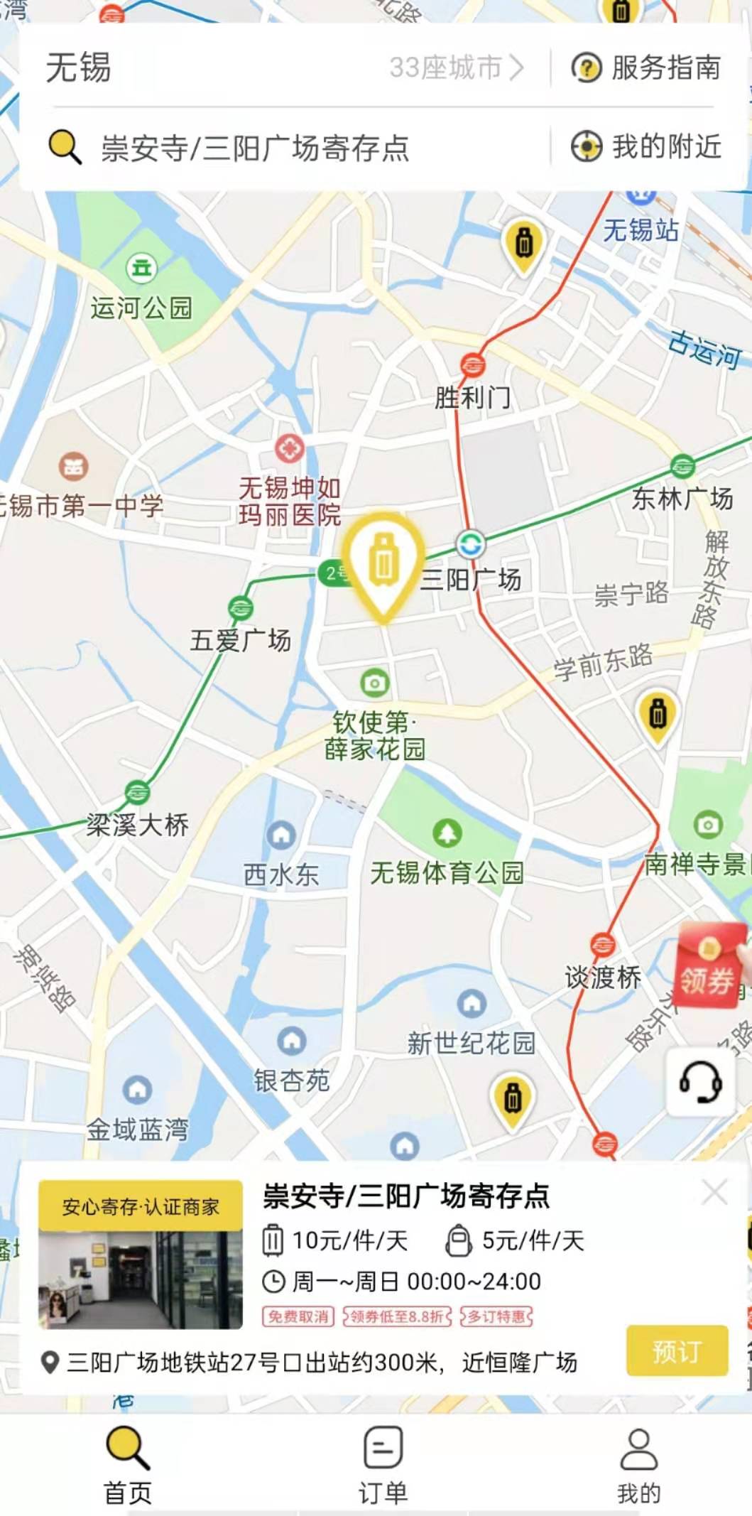 无锡行李寄存