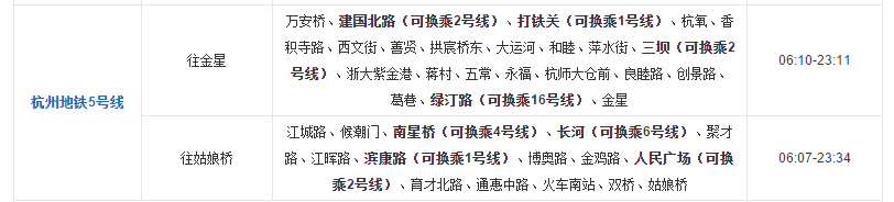 杭州行李寄存