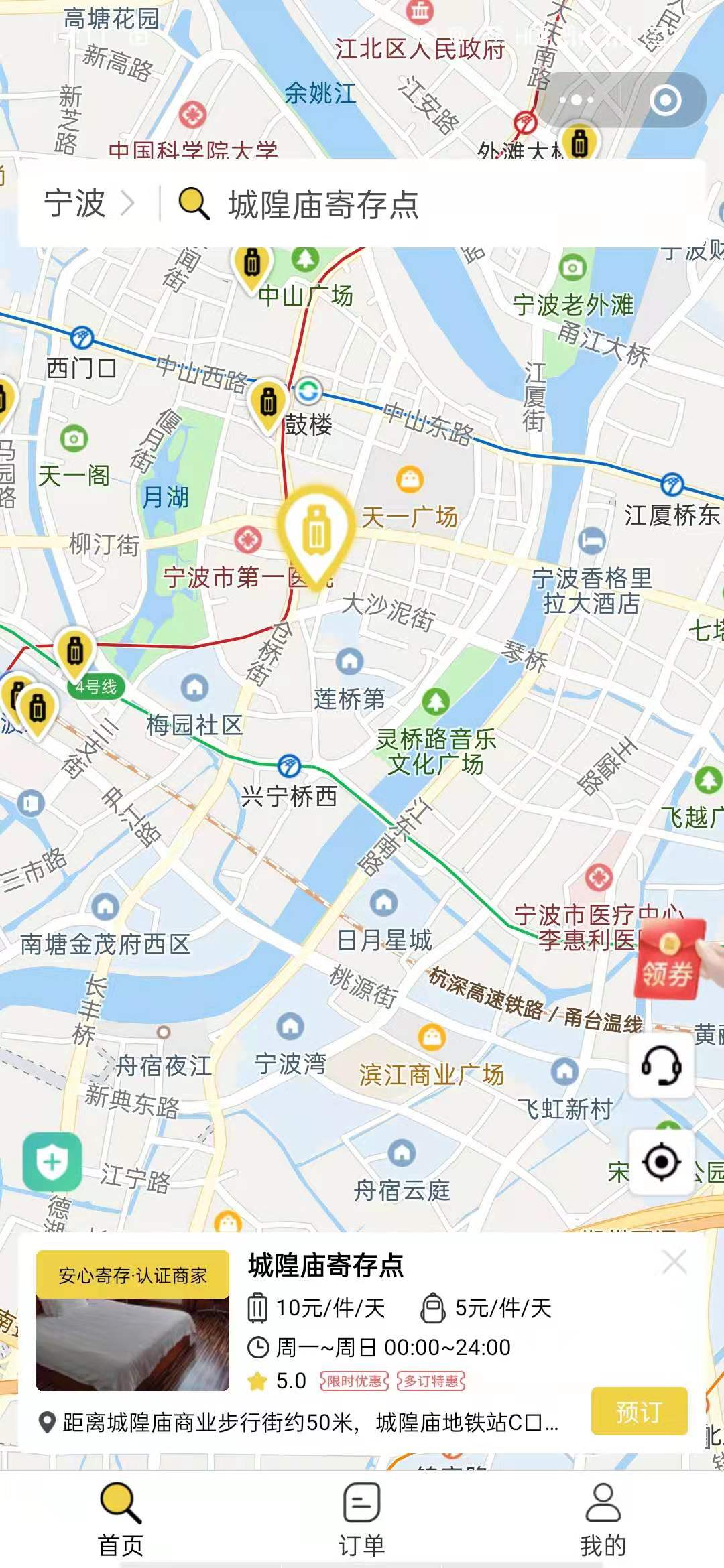 宁波行李寄存