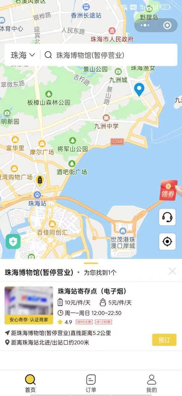 珠海行李寄存
