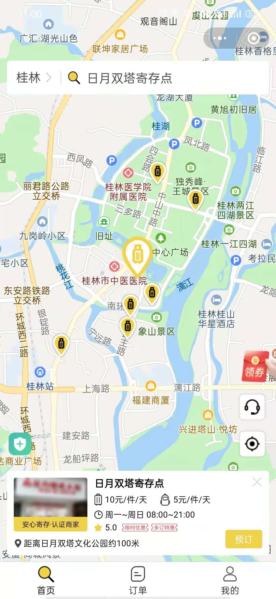 桂林行李寄存