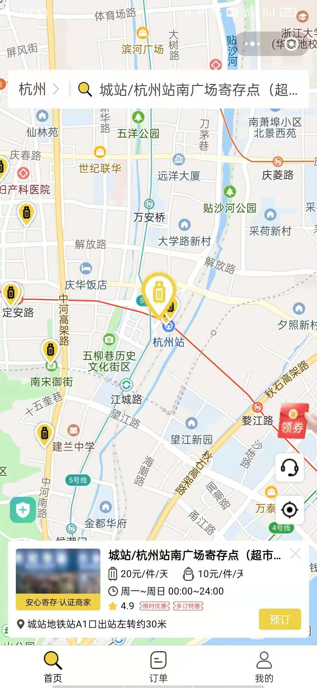 杭州行李寄存