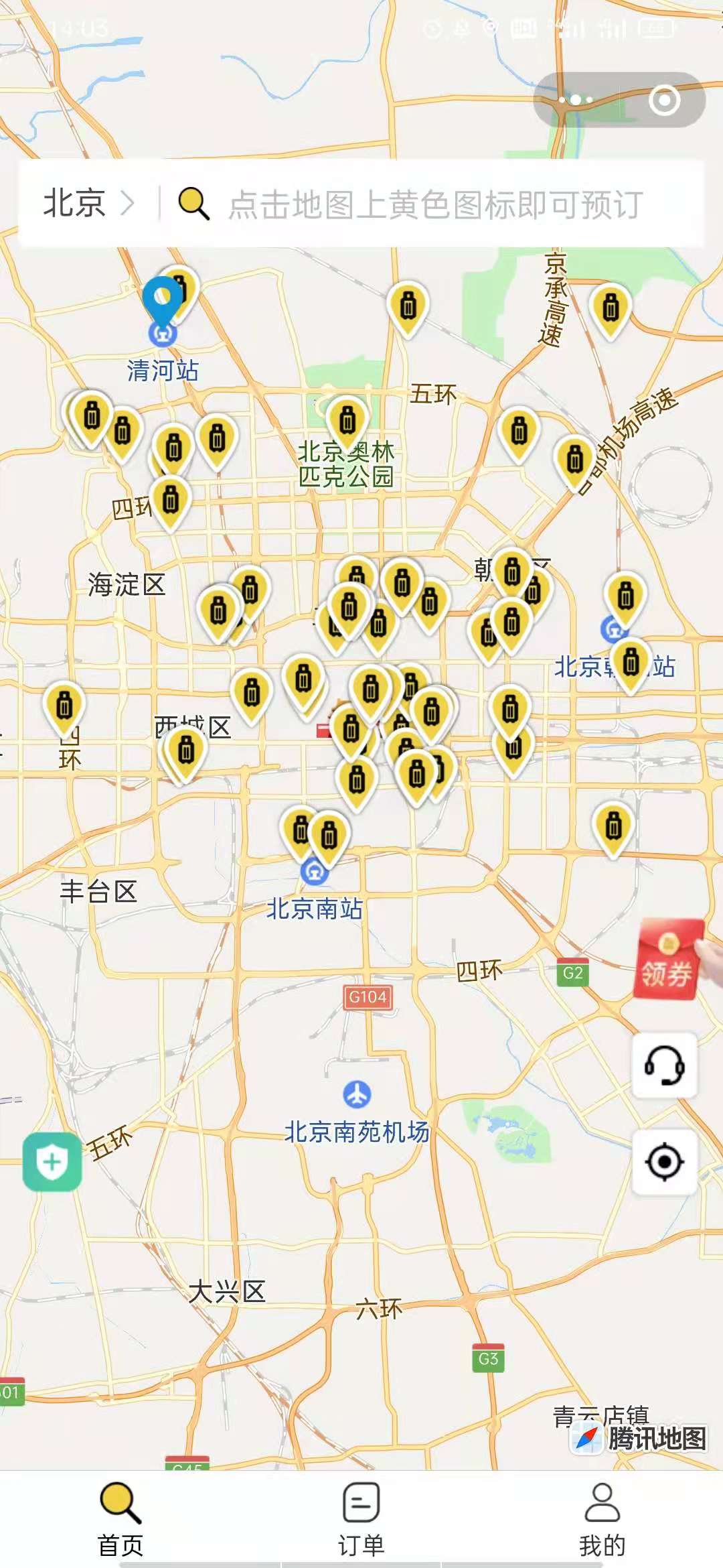 北京行李寄存