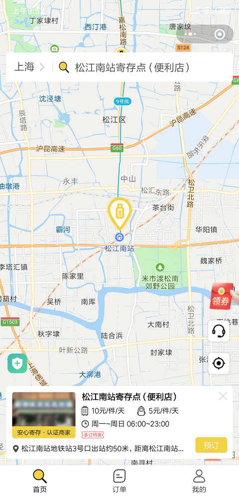 上海行李寄存