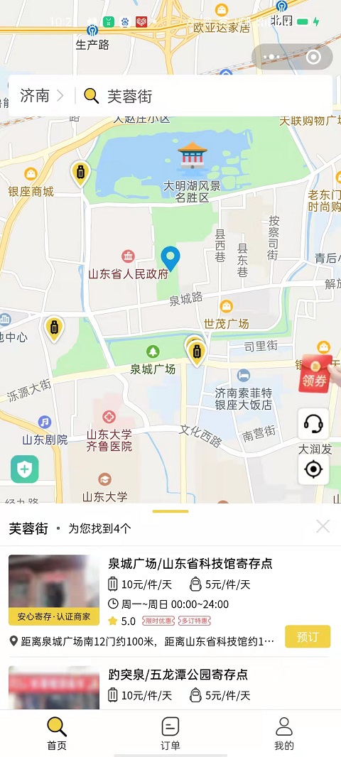 行李寄存