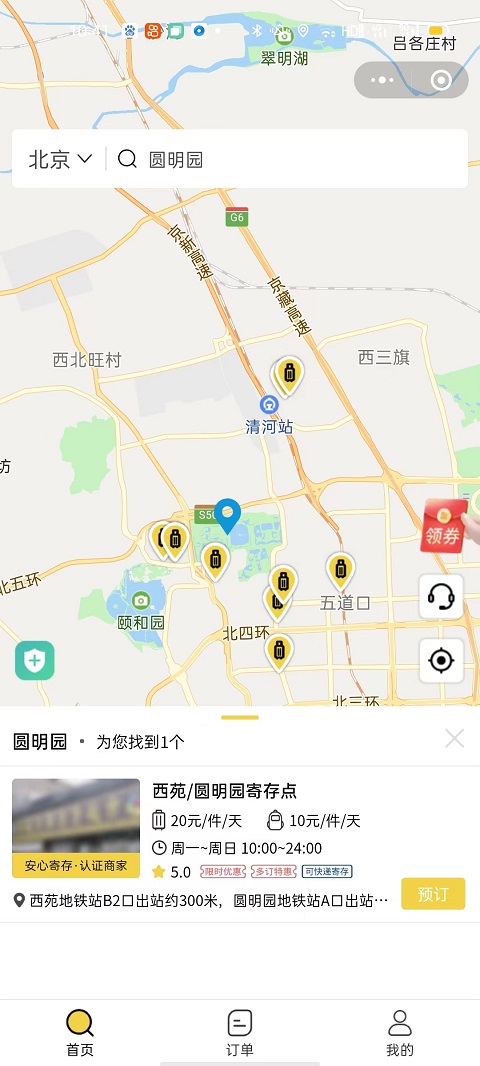 上海行李寄存