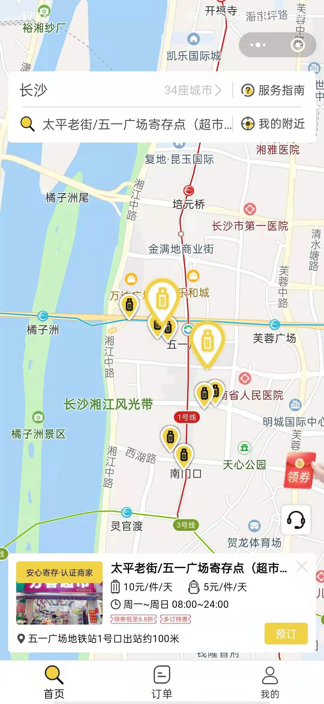长沙行李寄存