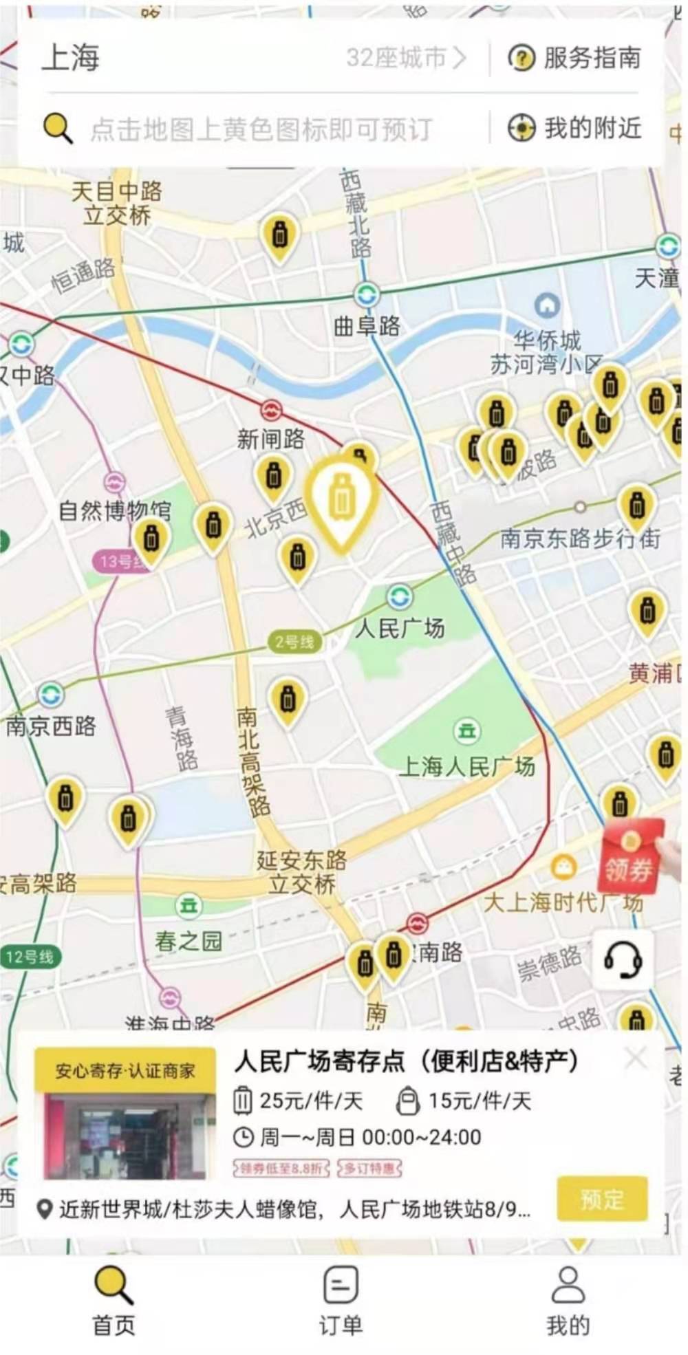 上海行李寄存