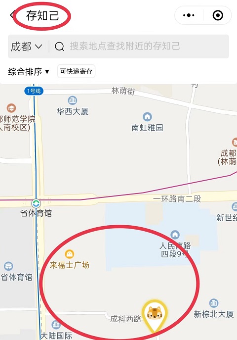 成都行李寄存