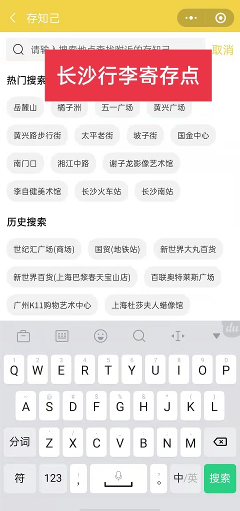 行李寄存