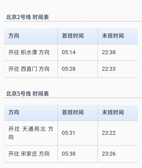 北京行李寄存