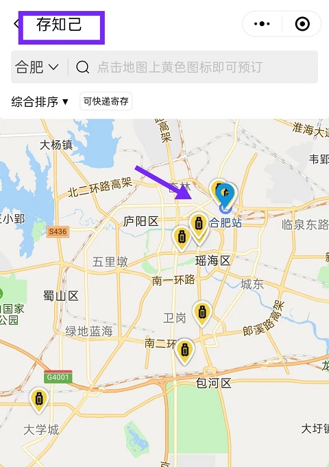 合肥行李寄存