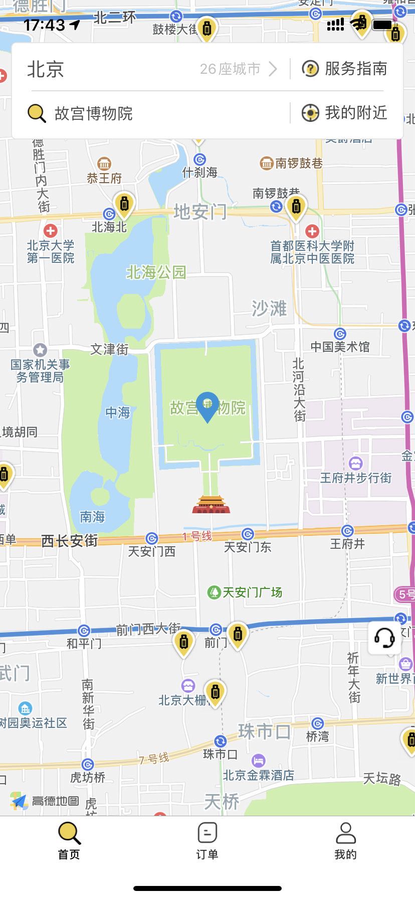 北京行李寄存
