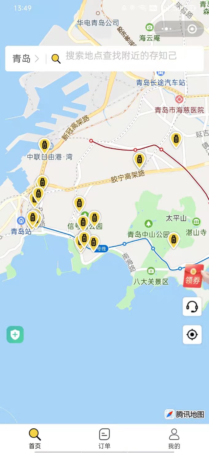 青岛行李寄存