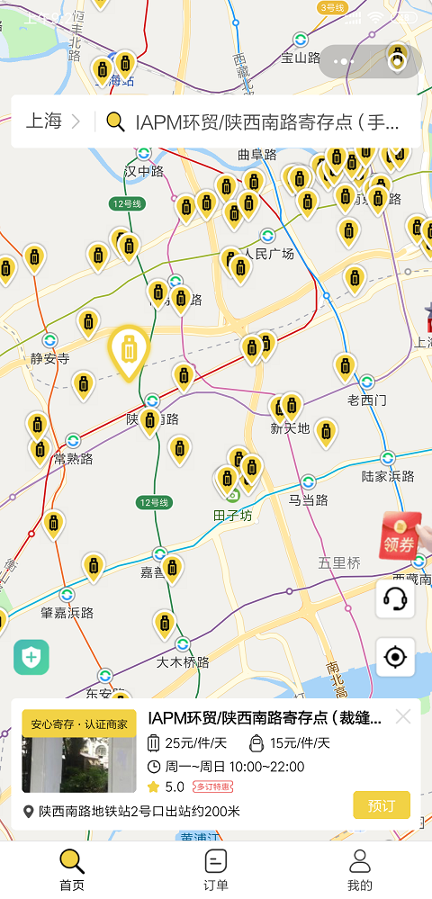 上海行李寄存