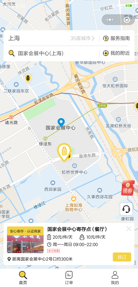 上海行李寄存