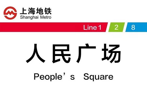 上海行李寄存